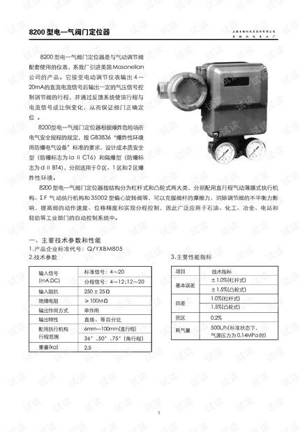 炒锅与煤气眼镜阀说明书区别，功能与使用指南的对比解析